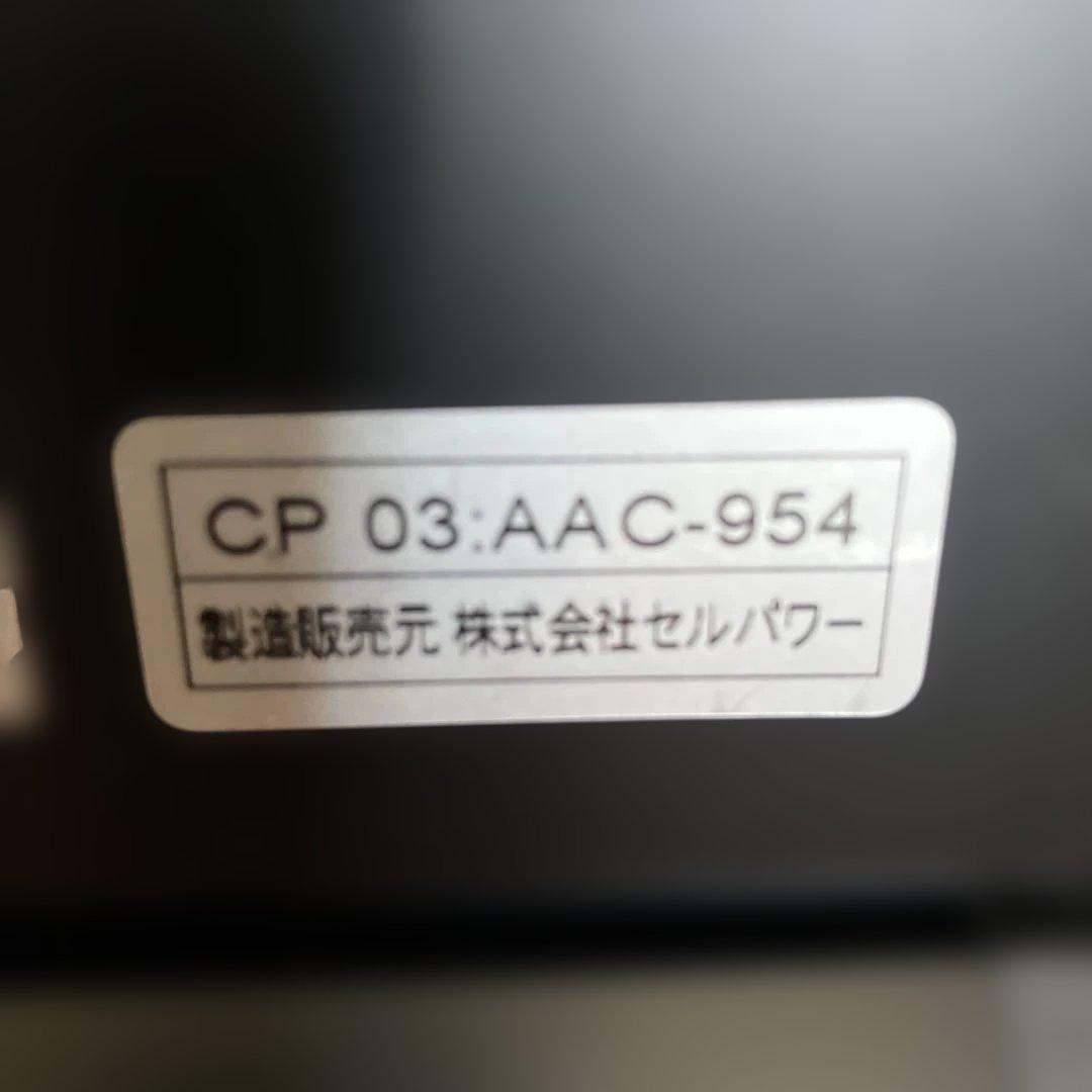 セルパワー　CellPower