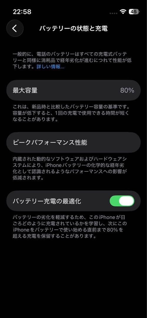 iPhone13mini 128GB ブラック