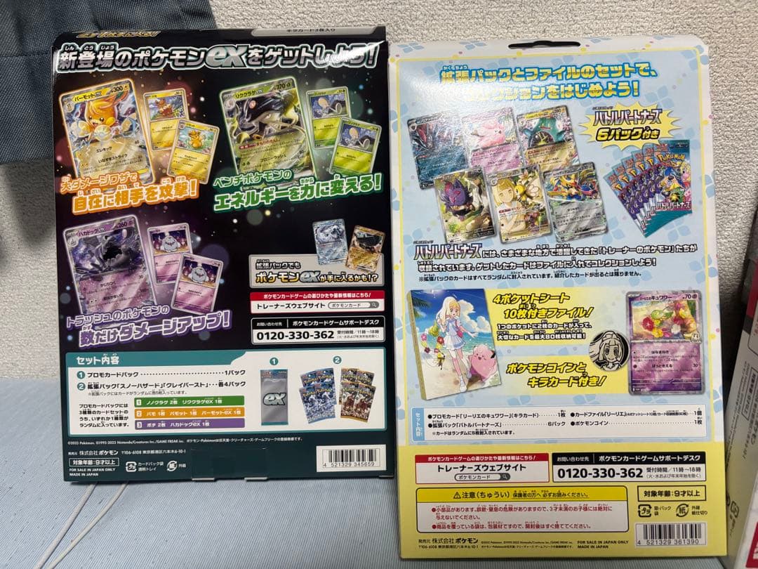 ポケモンカードゲーム 未開封BOX、シュリンク付き、他まとめ売り 大量セット