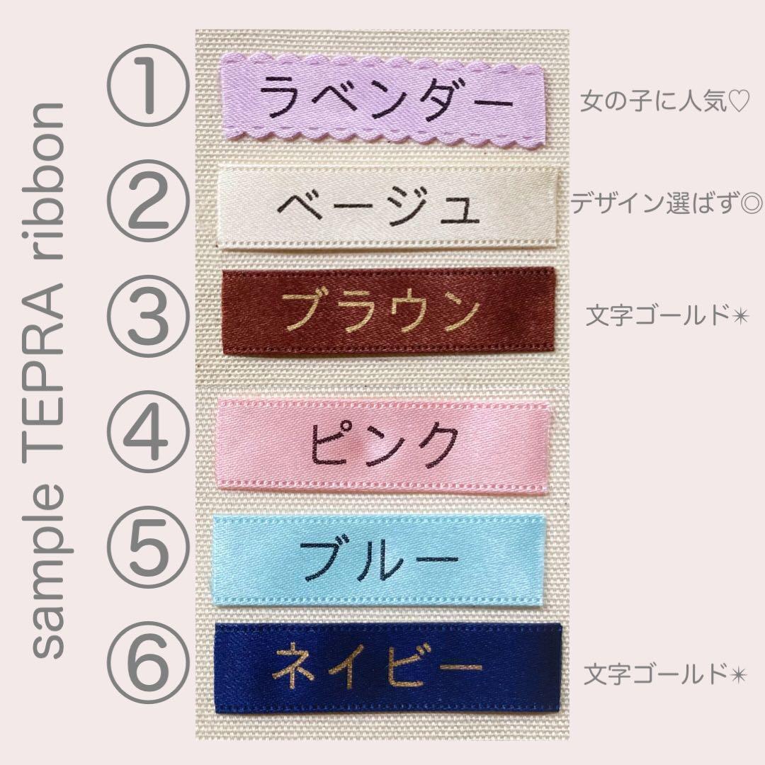 〜購入者様限定〜名入れします！　　　名前　タグ　テープ　フルネーム　可能　　29