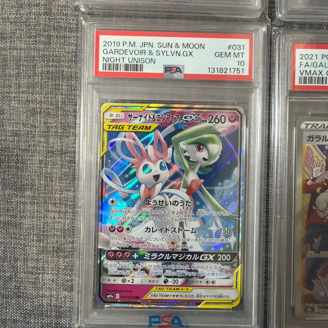 PSA10 12枚まとめ売り ポケモンカード SAR AR トレーナー