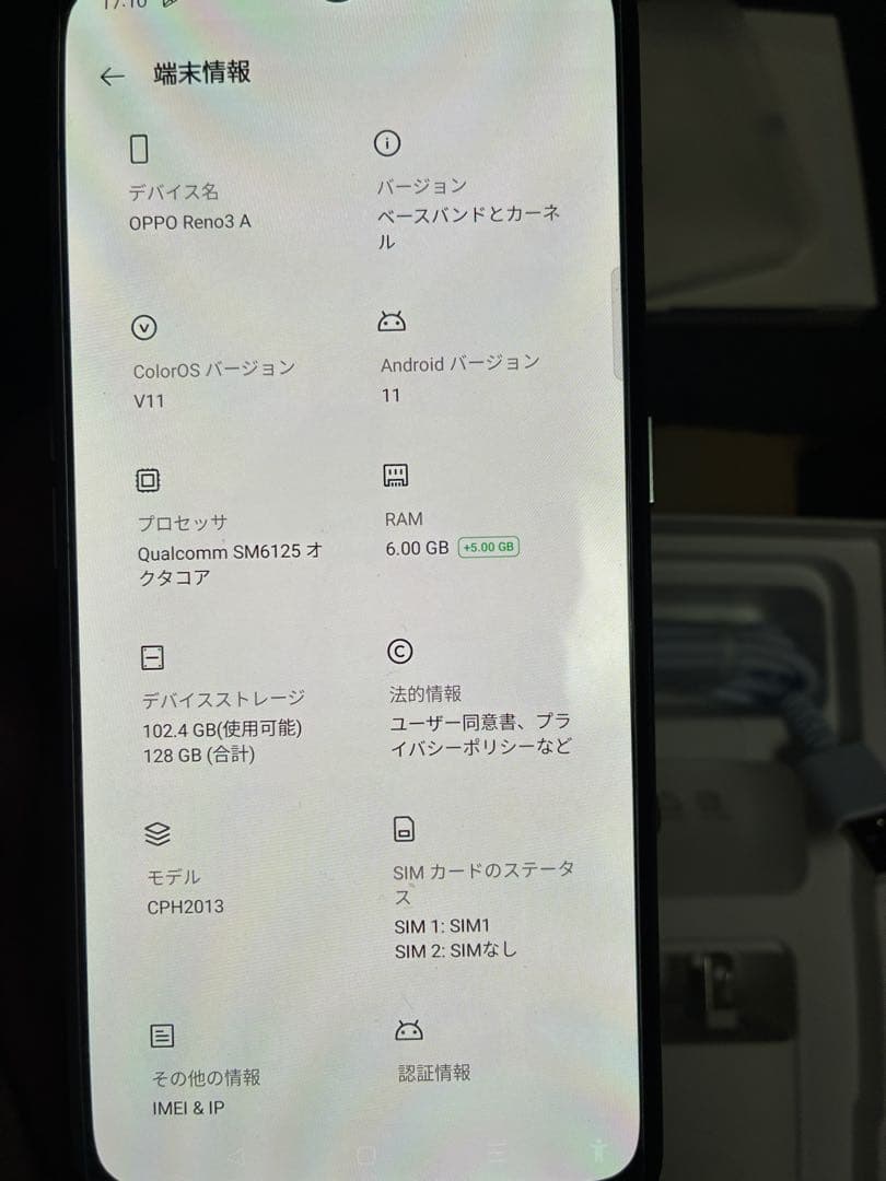 K*H様 OPPO Reno 3 A 楽天モバイル版　 SIMフリー