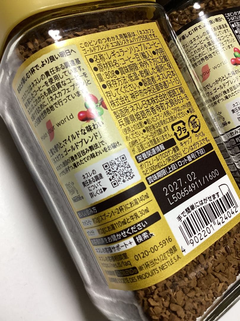 ネスカフェ ゴールドブレンド 80g (緑金黒) 3本ずつ 【合計 9本】