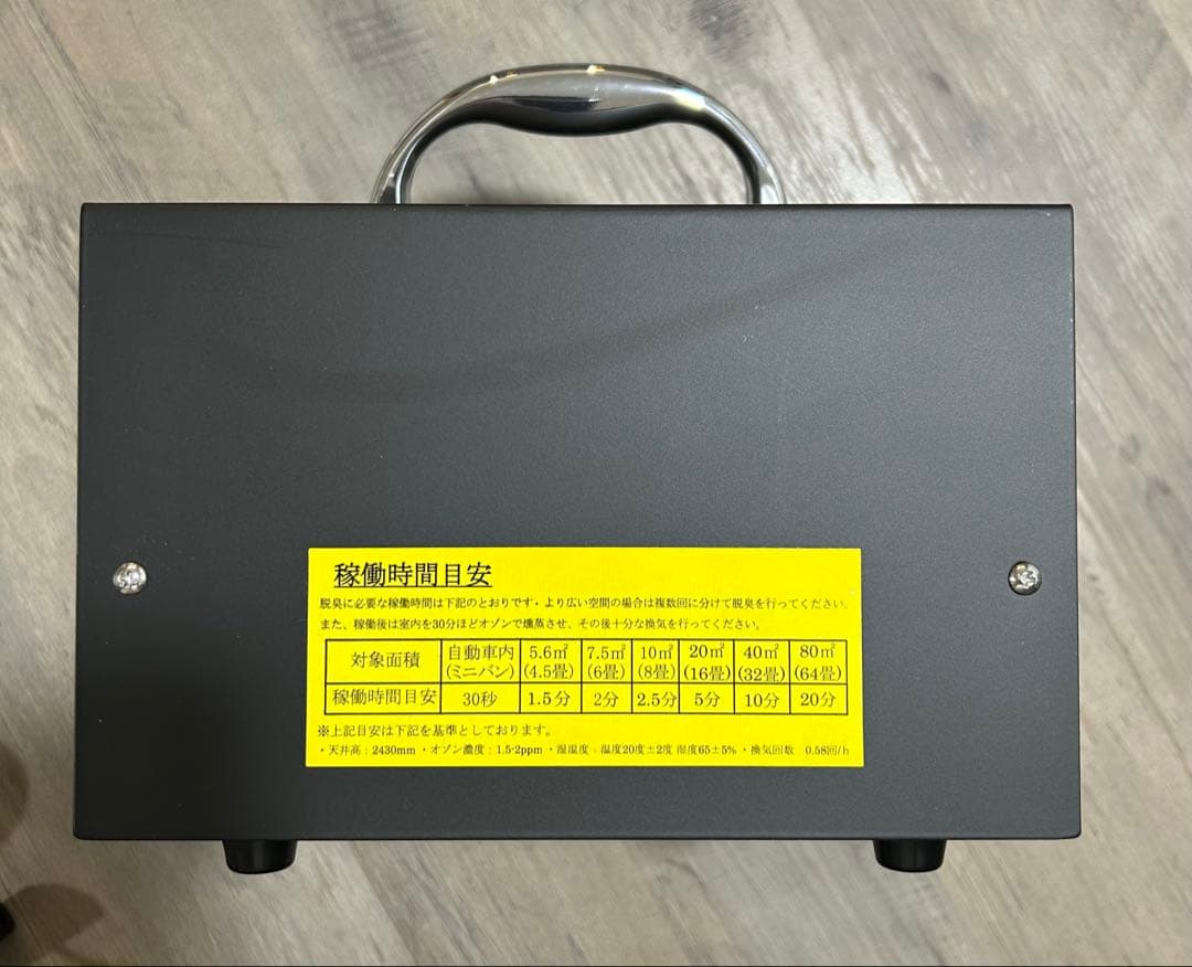 業務用オゾン脱臭機 AZ291 タイマー式