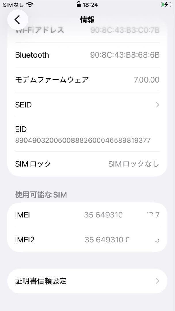 iPhone SE 第二世代　128GB ブラック