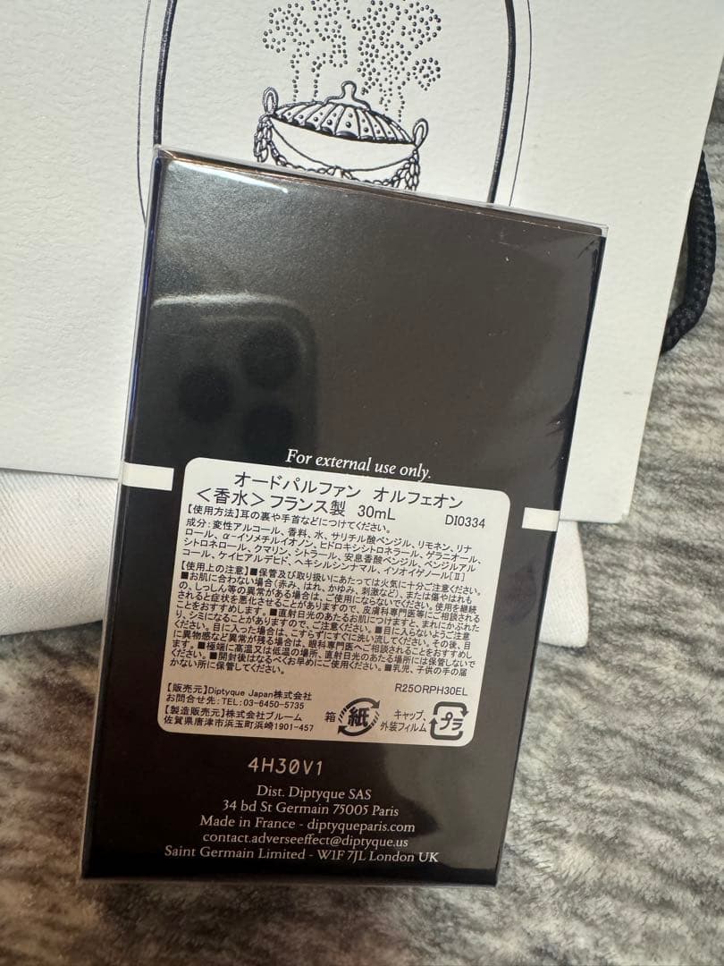【新品未開封正規品】ディプティック　DIPTYQUE オルフェオン 30ml