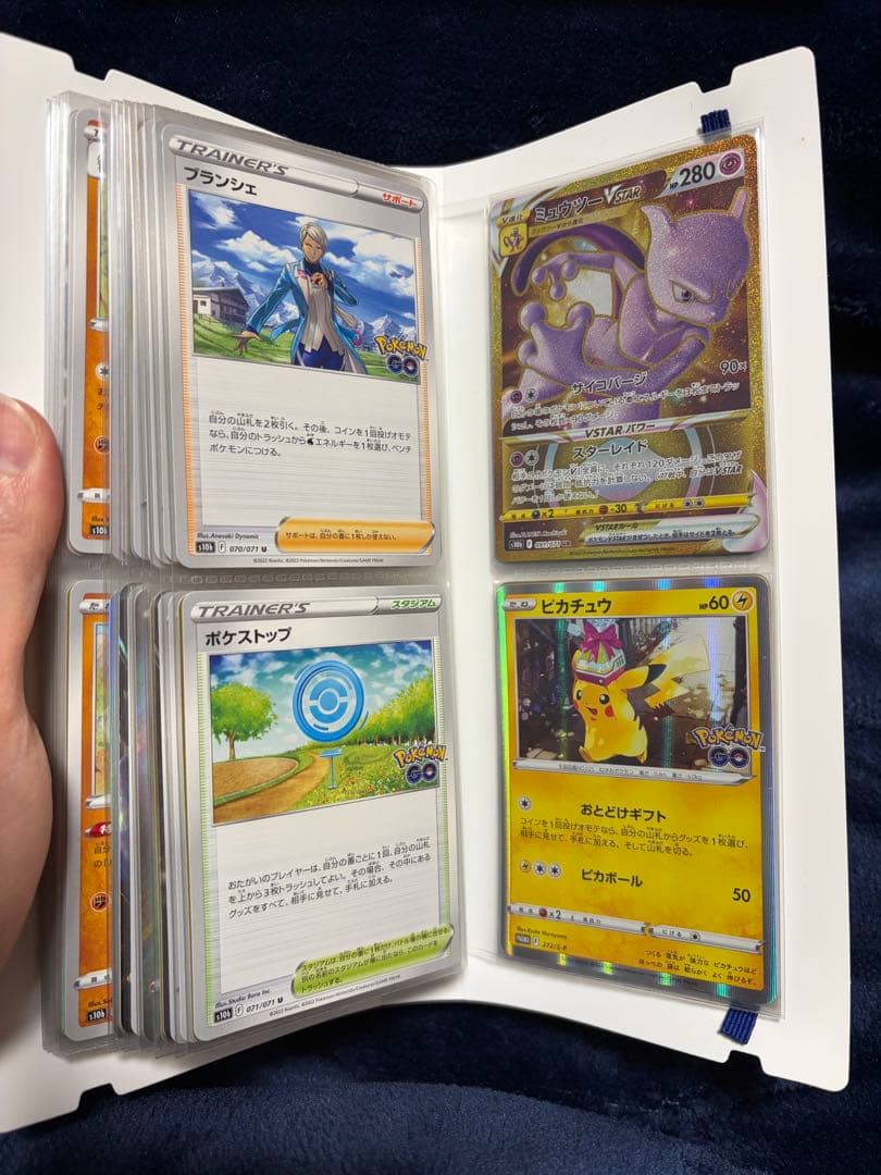 ポケモンカード ポケモンGO No.001〜071 + α まとめ売り s10b
