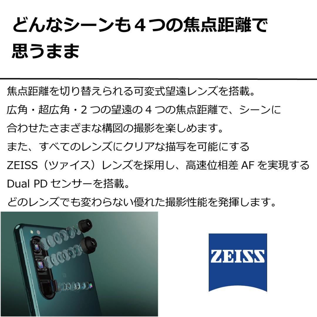 4956 Xperia 5 III SO-53B docomo ピンク 中古