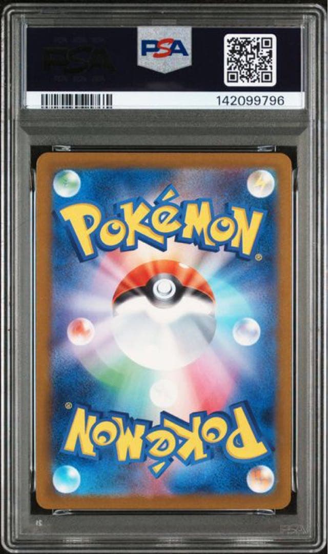 ロケット団のミュウツーex sar psa8