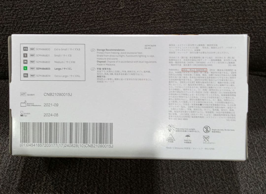【訳あり】メドライン　MEDLINE　ニトリル手袋　Lサイズ　250枚入×10箱
