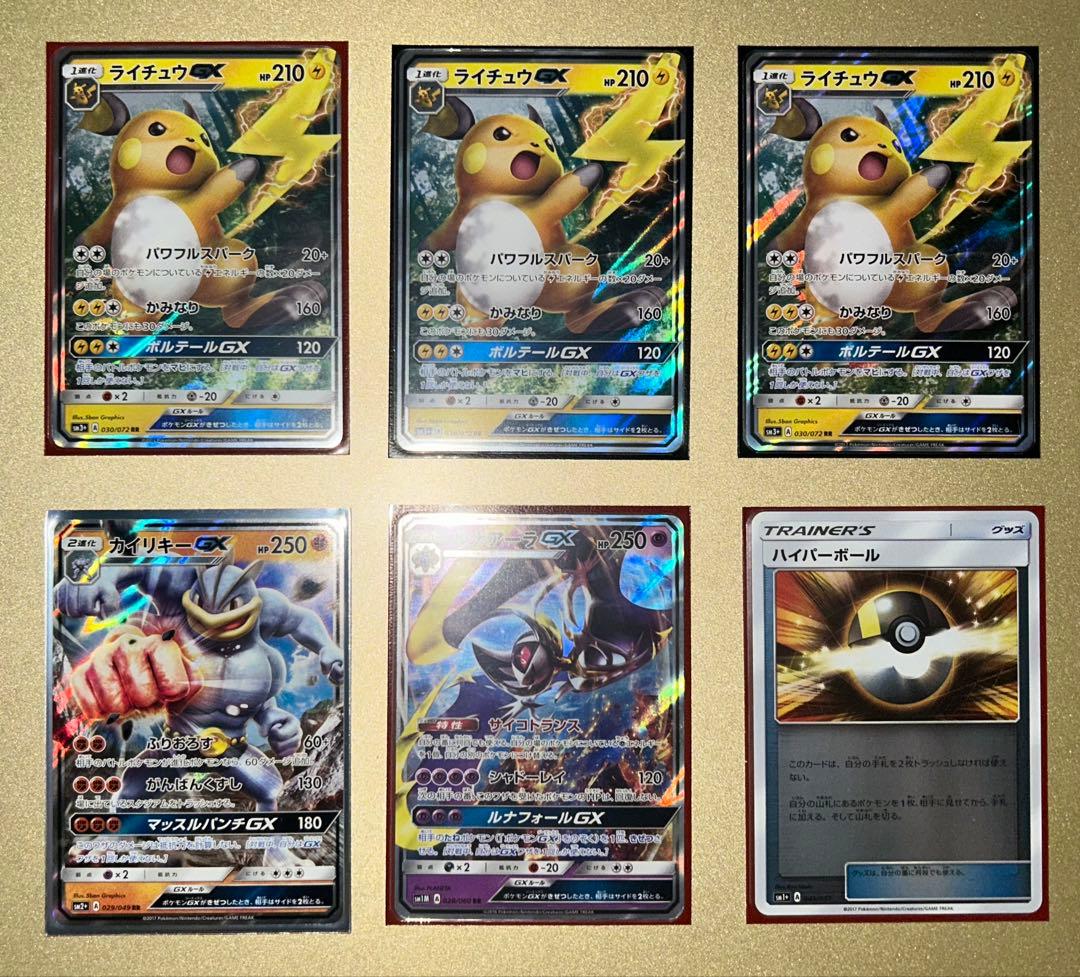 sm1〜sm3　ポケカ　 サン&ムーン世代　GX含む　まとめ