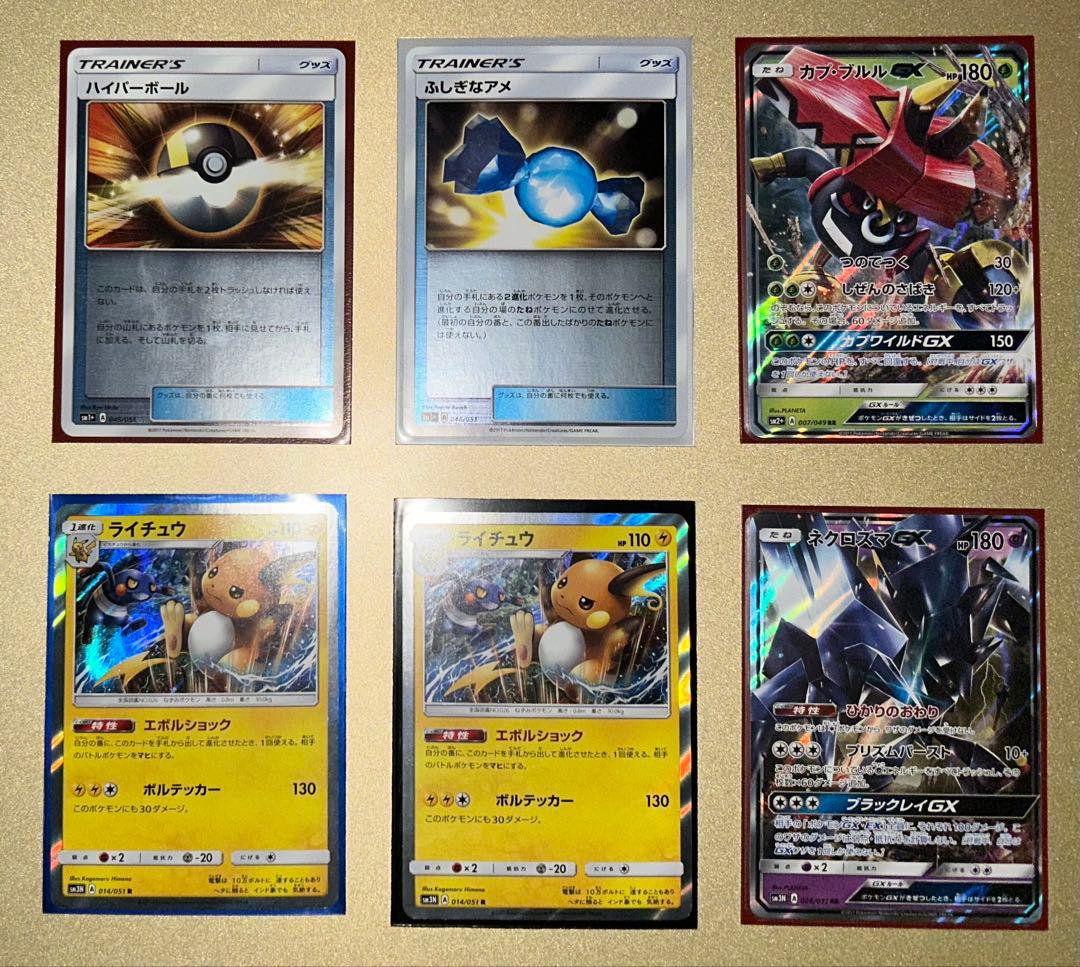 sm1〜sm3　ポケカ　 サン&ムーン世代　GX含む　まとめ