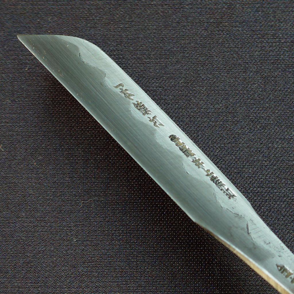 日本剃刀 一本錬打 井上藤助 金文 刃長約43㎜ かみそり カミソリ《0399》