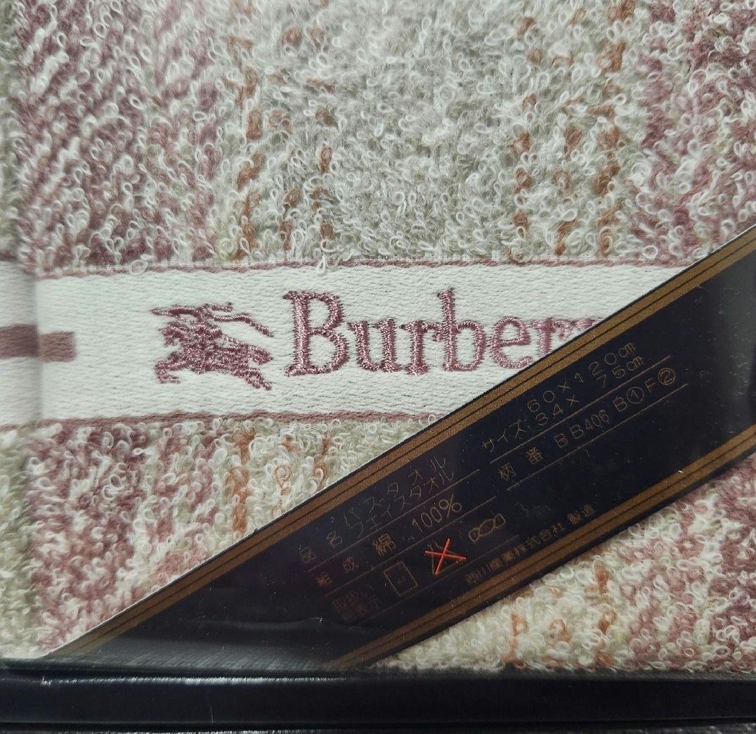 BURBERRY タオルセット