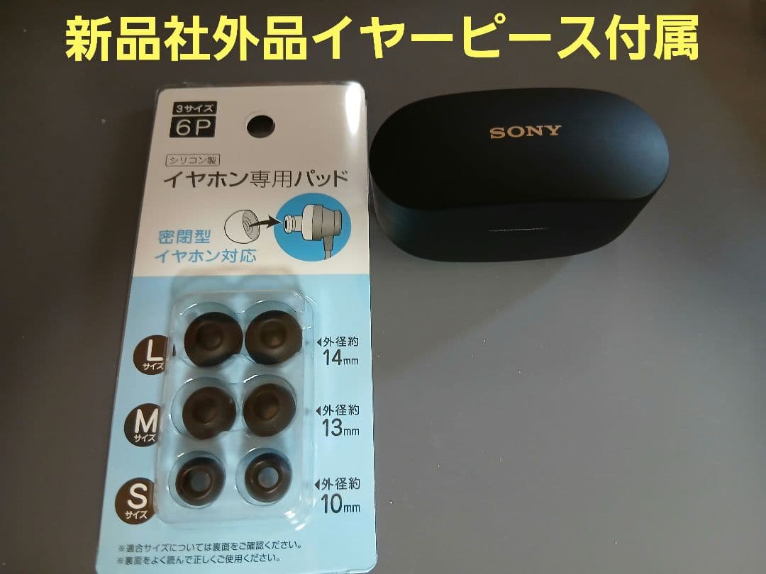 SONY　WF-1000XM4　ワイヤレス　ノイズキャンセリング　イヤホン　③