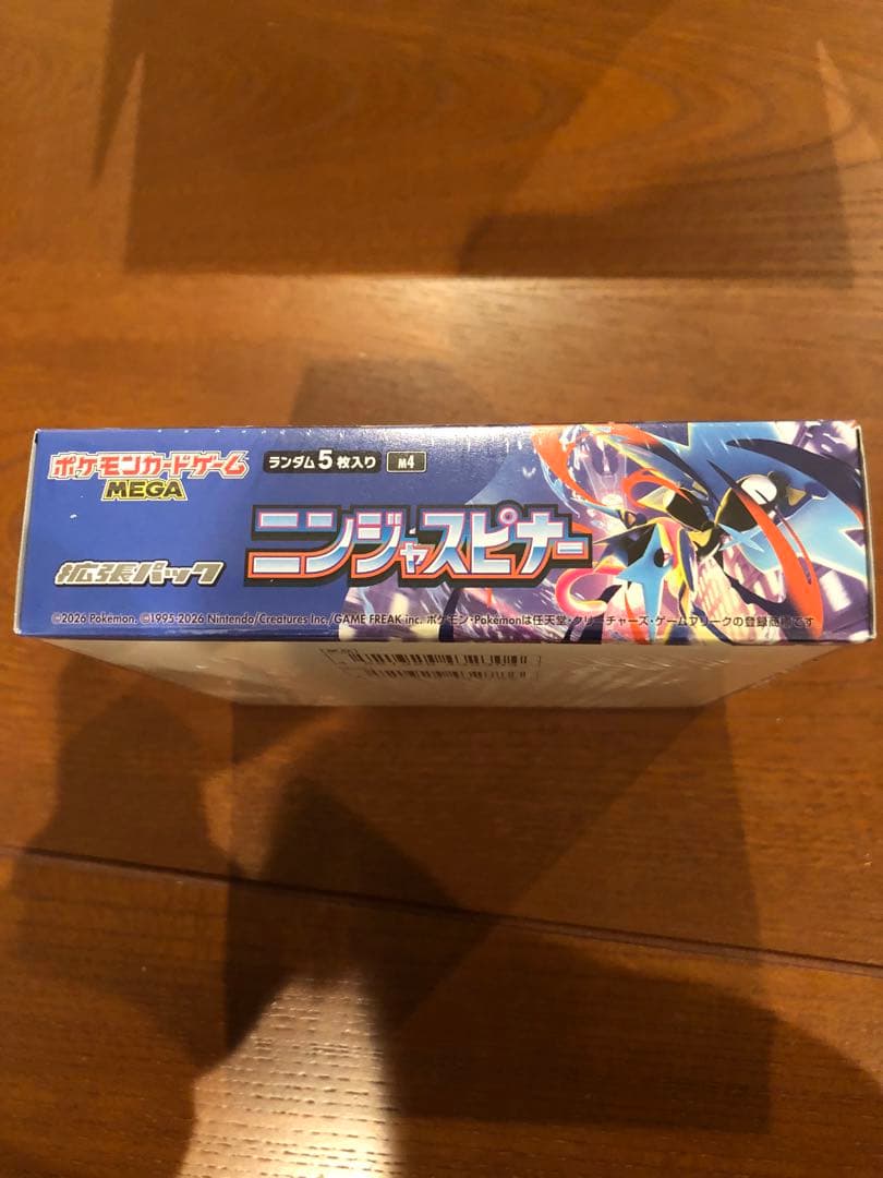 ポケモンカードゲーム ニンジャスピナー　シュリンク付き　ポケモンセンター購入