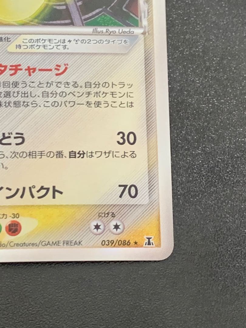 カイリューデルタ種1st Edition