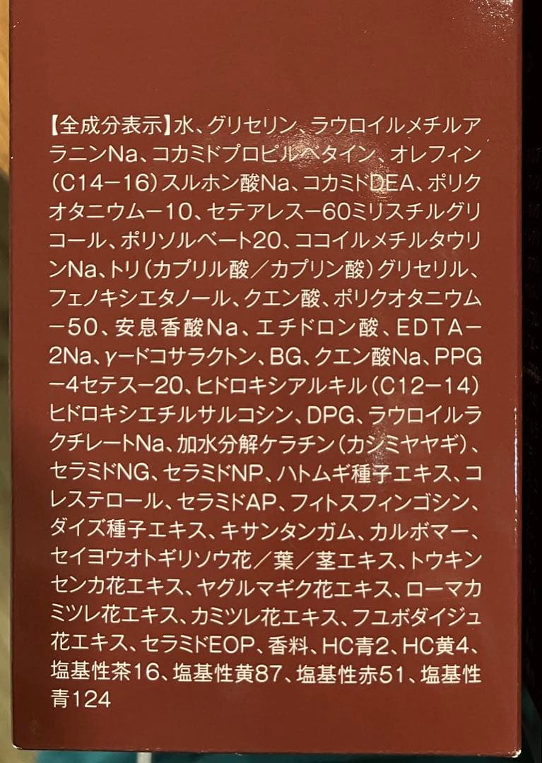 新品✴︎ナイブカラーシャンプー(チョコブラウン)270ml 2本