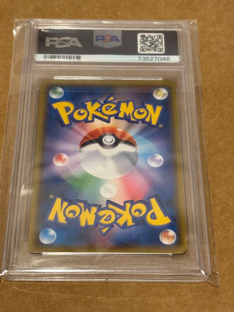 【最安値】【PSA10】ユリーカ SR SM6 禁断の光 102/094