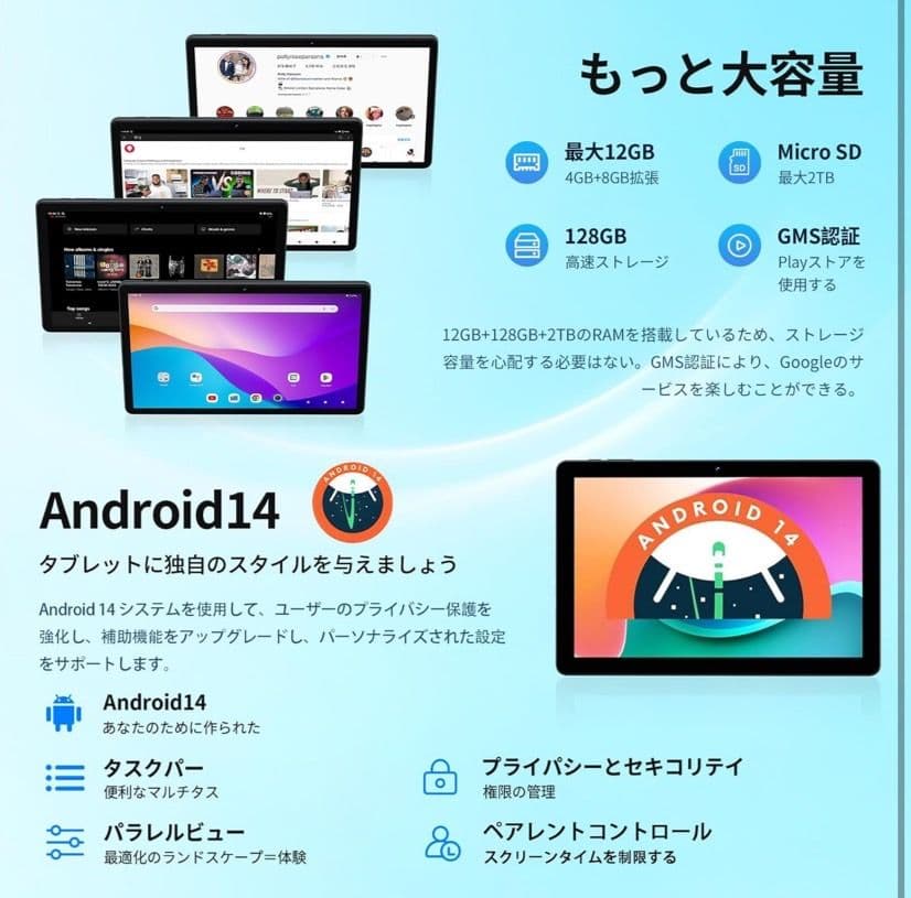 タブレット Android 14 12GB+128GB 2TB