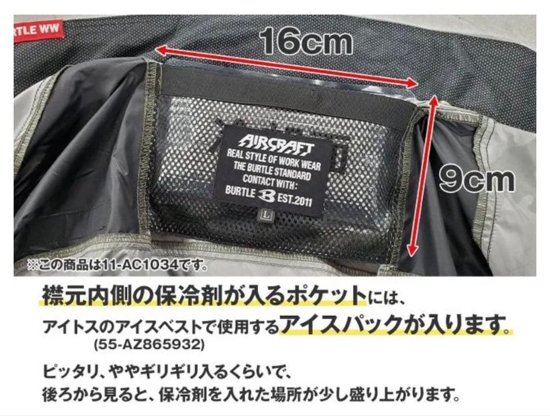 BURTLE バートル　限定モデル　AC1156 空調服サイズM ブラック