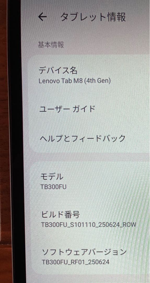 Lenovo Tab M8 4th Gen タブレット、タッチペン付き