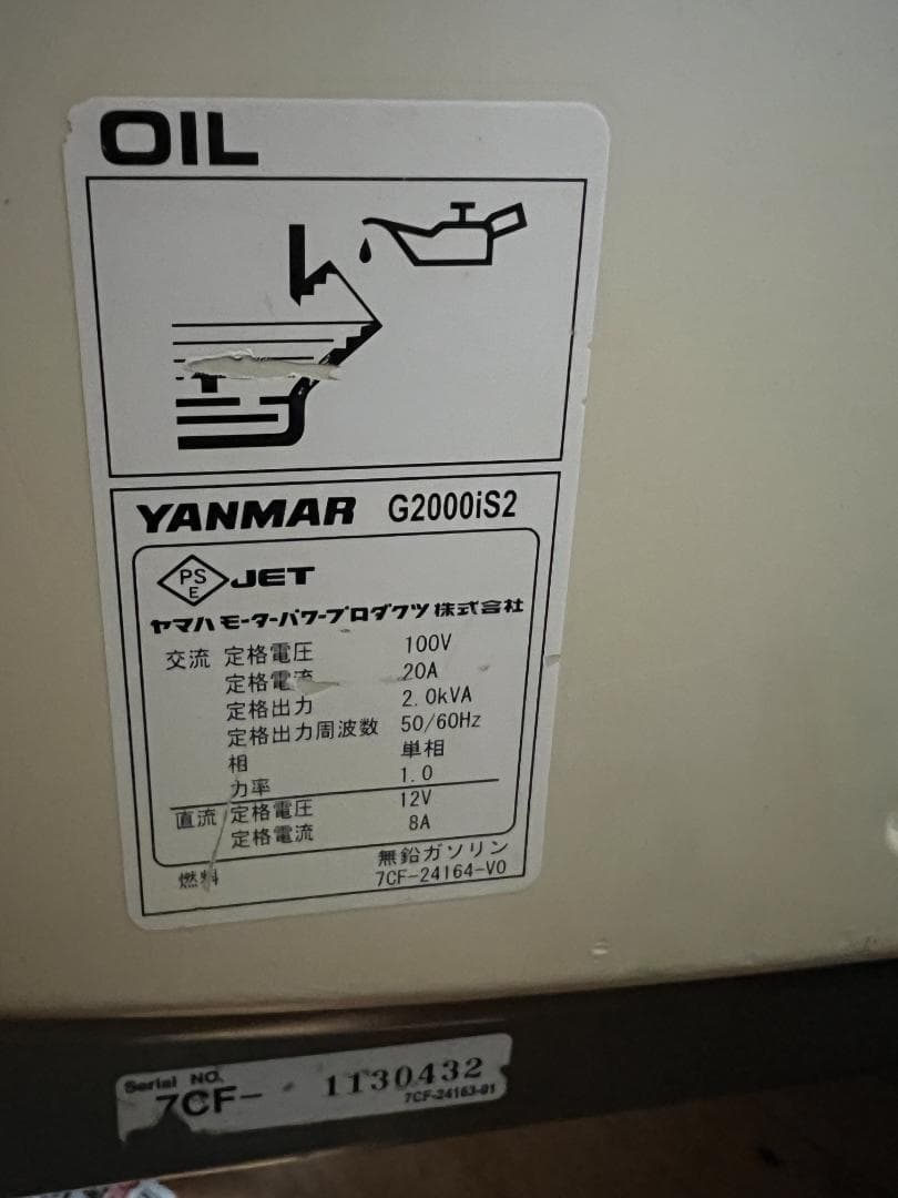 YANMAR ヤンマー 発電機 G2000iS2★軽量★発電良好★動画あり 15