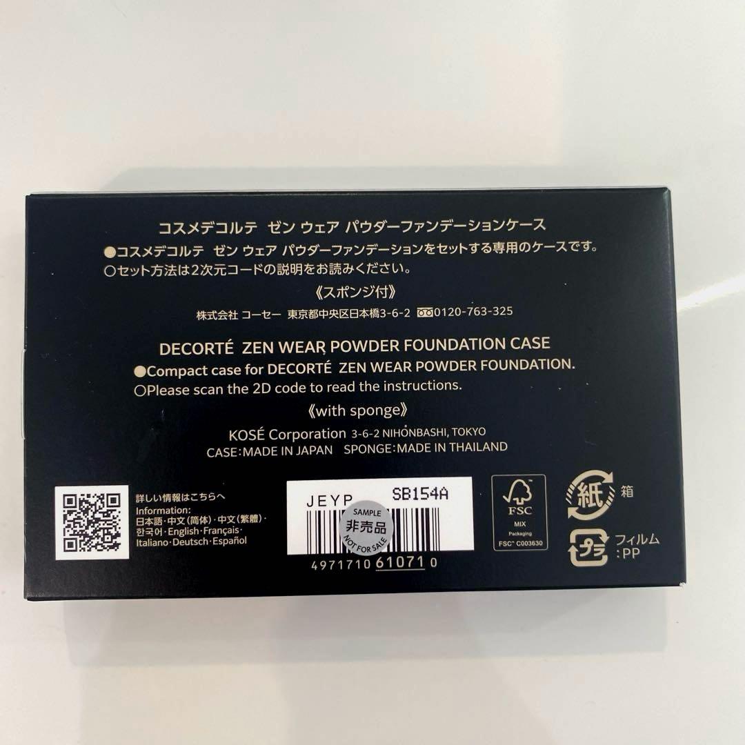 コスメデコルテ　ゼンウェアパウダーファンデーション N16 ケース付き【未開封】