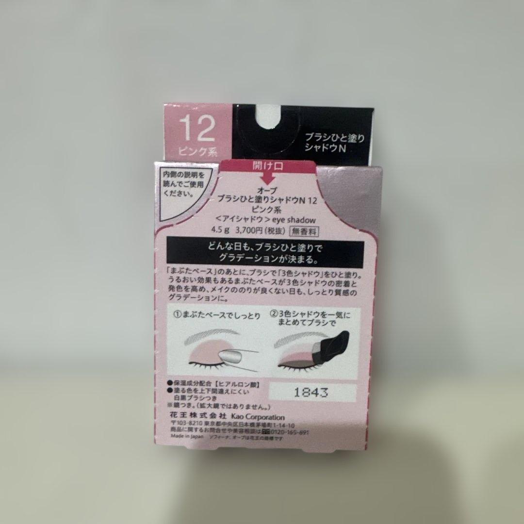 AUBE アイシャドウパレット 12 ピンク系 新品未使用