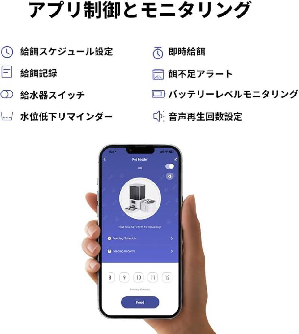 自動給餌器 猫 犬 給水器一体型 2in1 スマートペットフィーダー 大容量6L