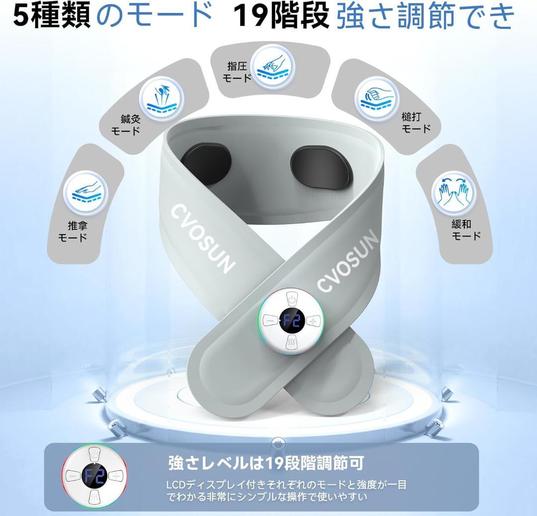 ネックケア 首 CVOSUN 2024【新設計】 リモコン付き 静音 軽量