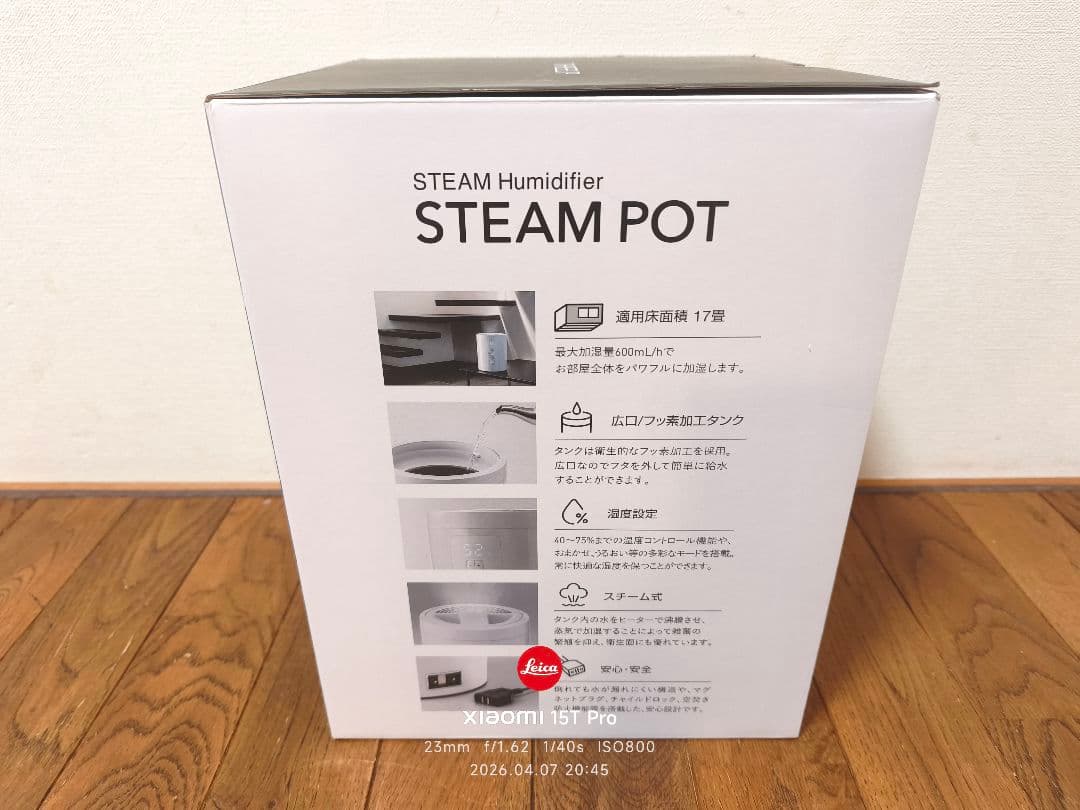 【新品未使用品】スリーアップ ST-T2370 スチーム式加湿器 2025年製