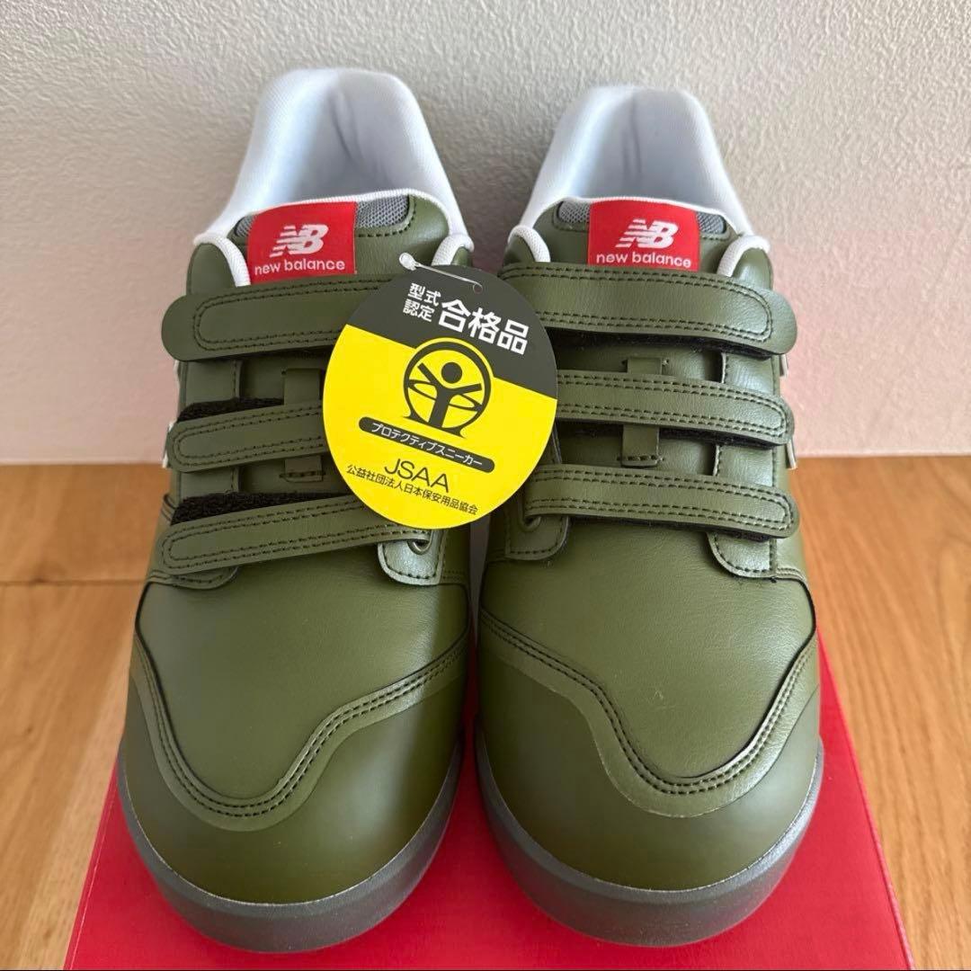 【new balance】安全靴　26.5㎝/2015