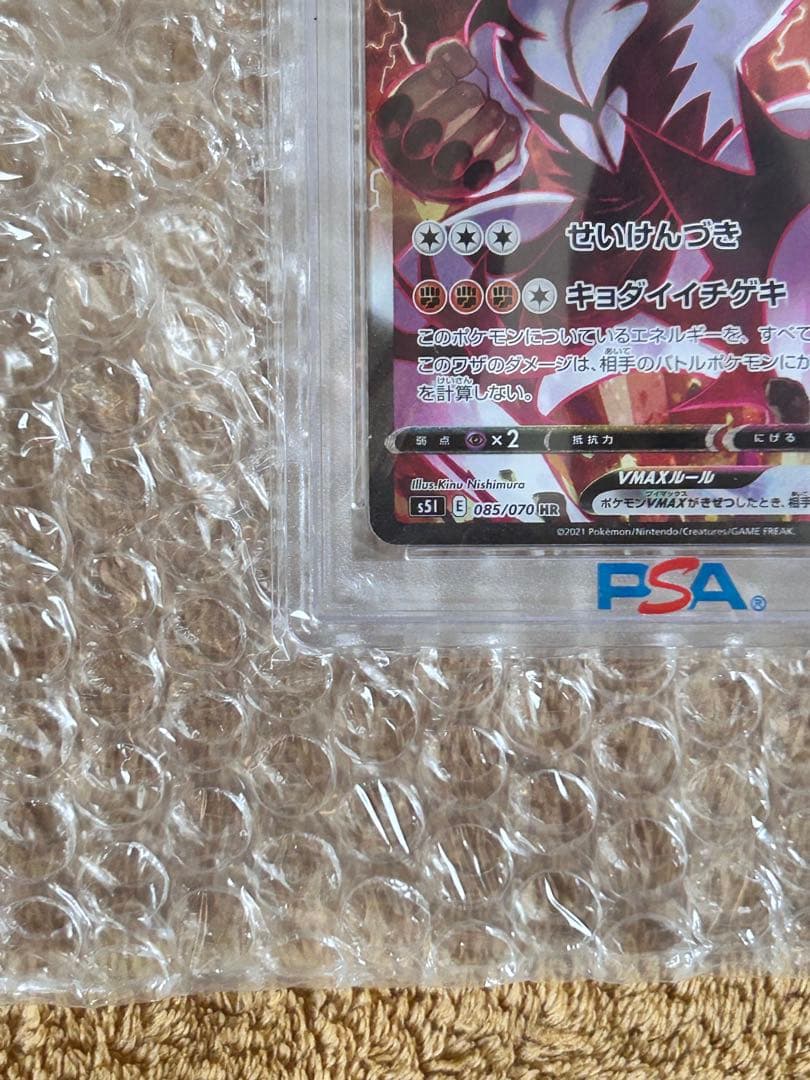 A*C様 PSA10 いちげきウーラオスVMAX HR s5I 085/070