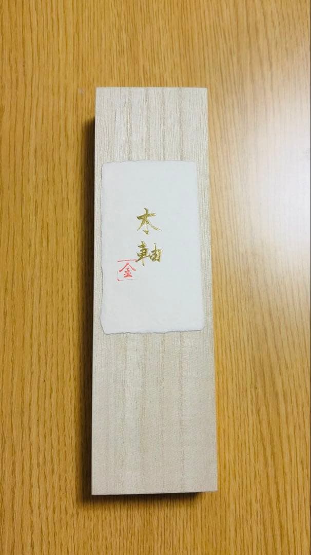 金杢犀　「本花梨瘤杢 本花梨紅白 極上万年筆」　最安値