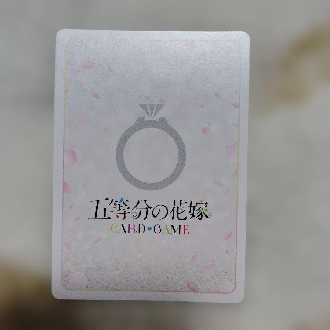 五等分の花嫁　カードゲーム　SSP　いつだって誰かのために　四葉
