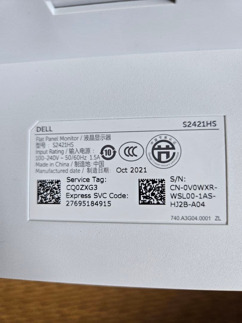 Dell 23.8インチ モニター フルHD/IPS非光沢/ S2421HS