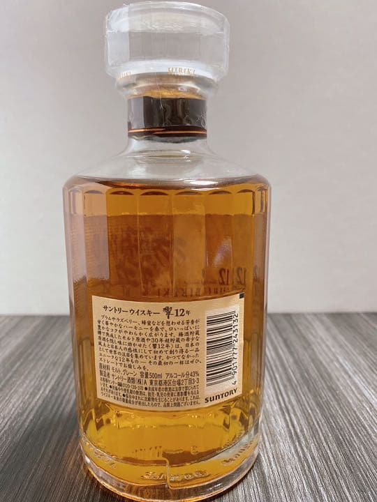 響　ジャパニーズブレンド　箱付き　正規品