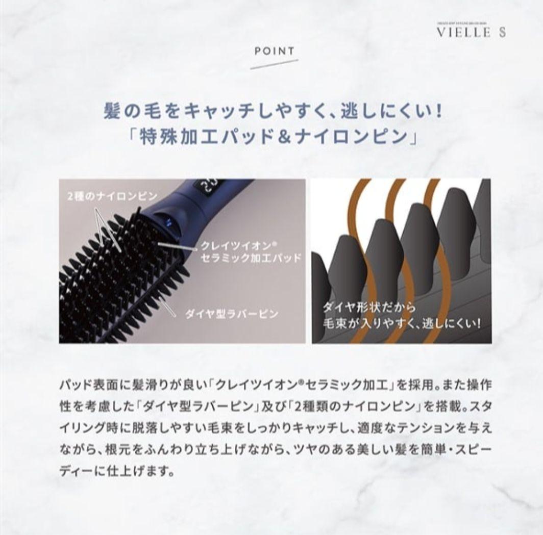 クレイツイオン スタイリングブラシアイロン ヴィエール エス CREATE