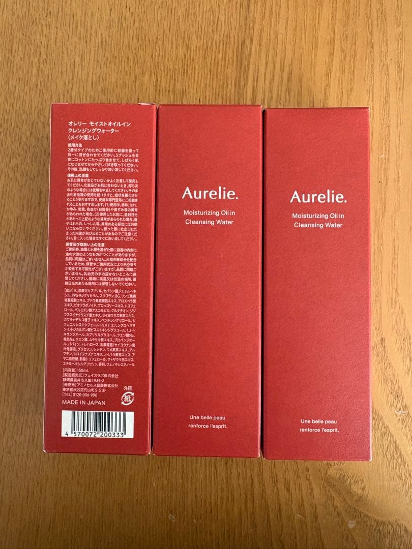 Aurelieオレリーモイストオイルクレンジングウォーター　メイク落とし