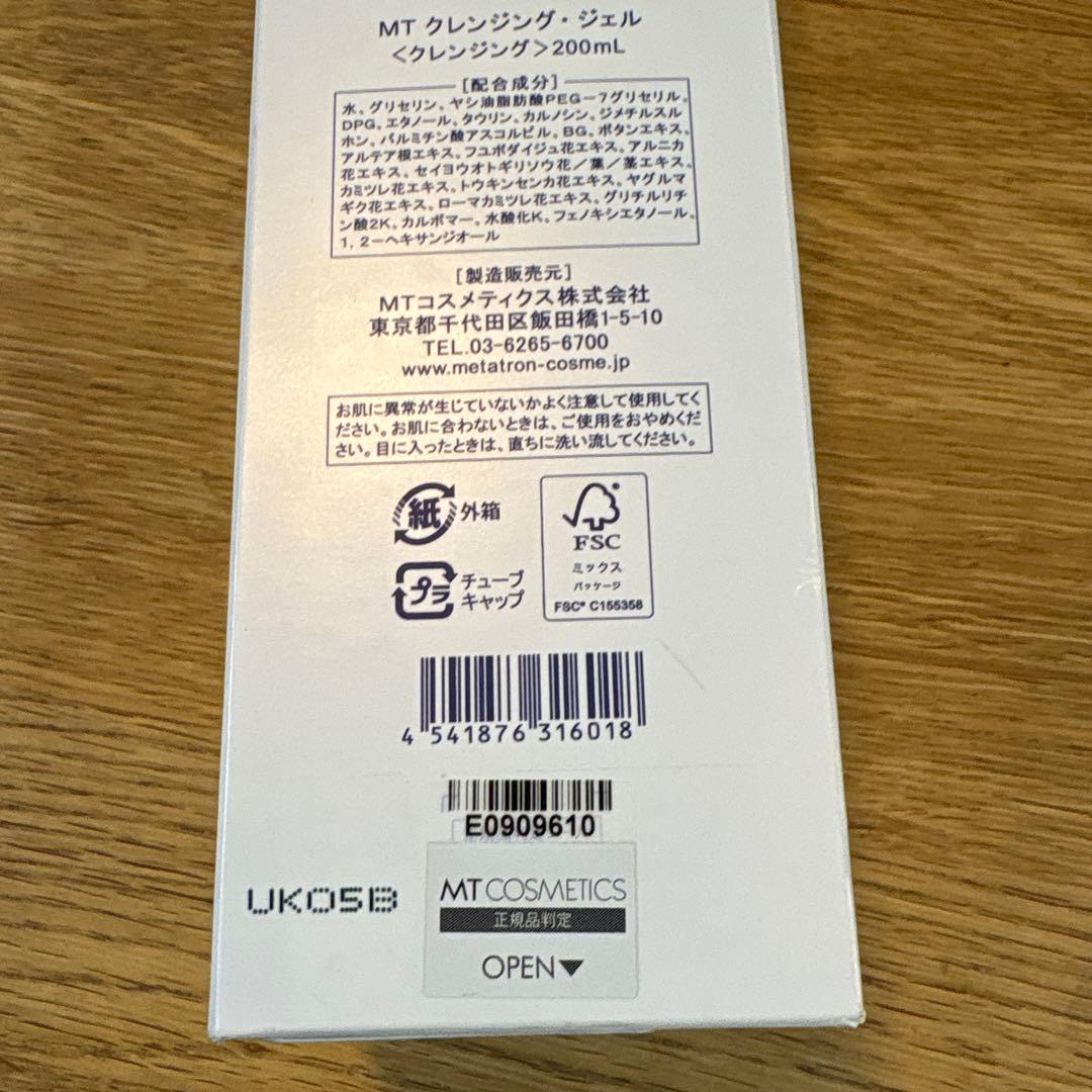 MT クレンジングジェル LIPSベストコスメ2023