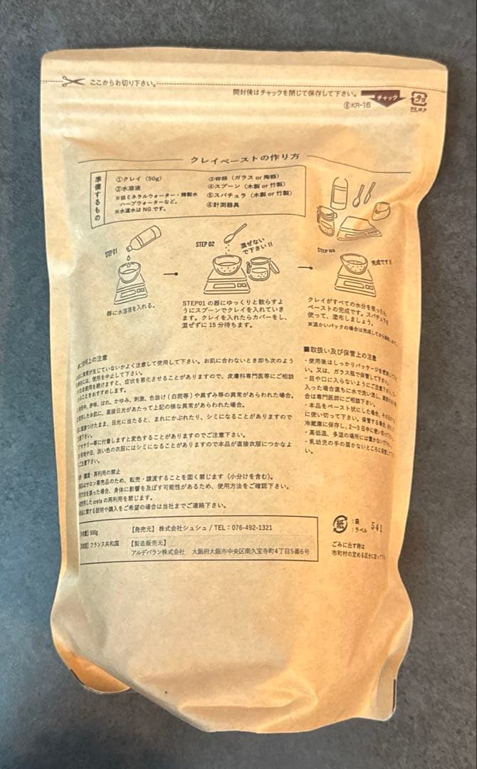 コパンシュシュ クレッタ ホワイト