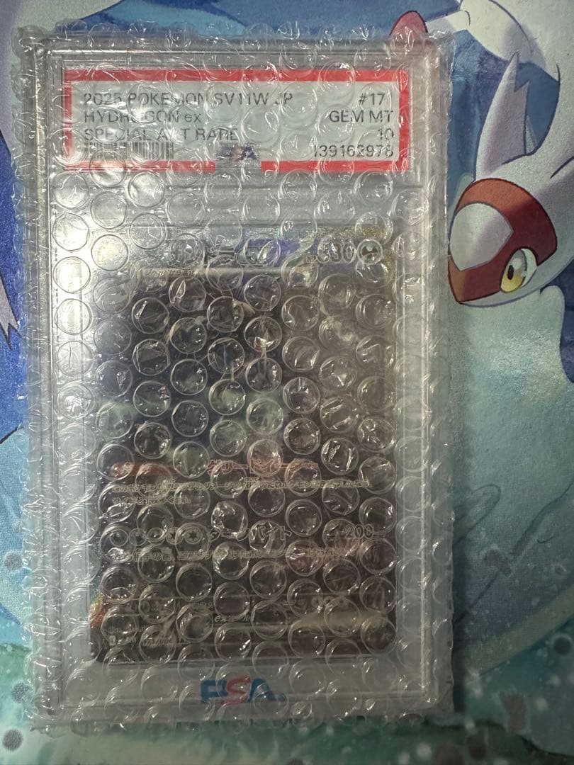 【PSA10】サザンドラex sar