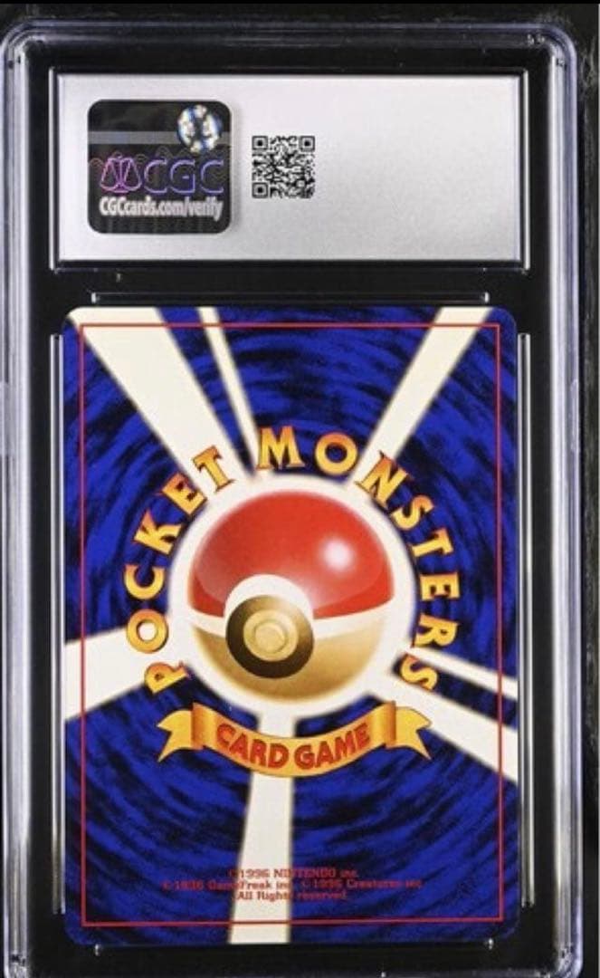 CGC9 PSA9相当 カイリュー 旧裏 ANA プロモ ポケモンカード