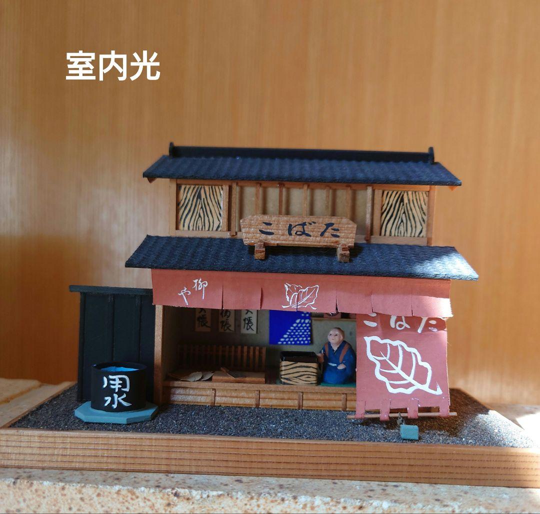 江戸細工　浅草助六　たばこや　煙草　ミニチュア　ジオラマ　木工細工　江戸の町並み