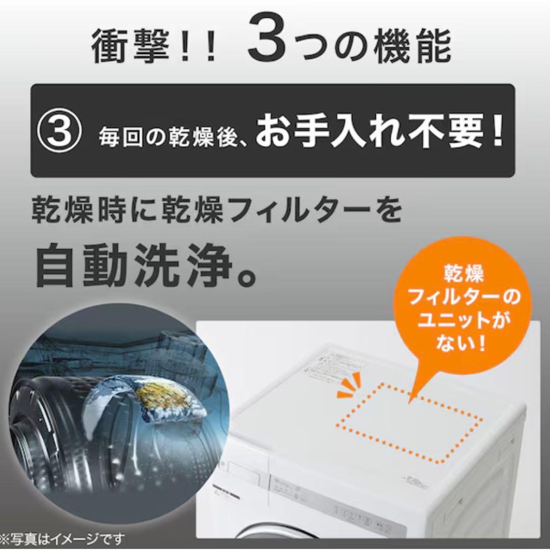K*様 ニトリドラム式洗濯乾燥機 洗濯10kg／乾燥5kg