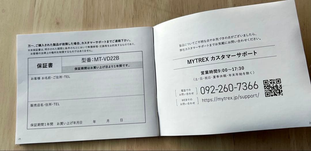 MYTREX VIDO MT-VD22B 電動頭皮ブラシ本体 取説付 動作確認済
