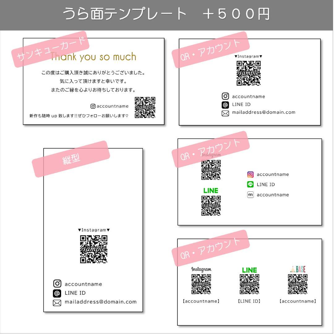 【MP1～4】＊アクセサリー台紙　＊名刺　＊ショップカード　etc…