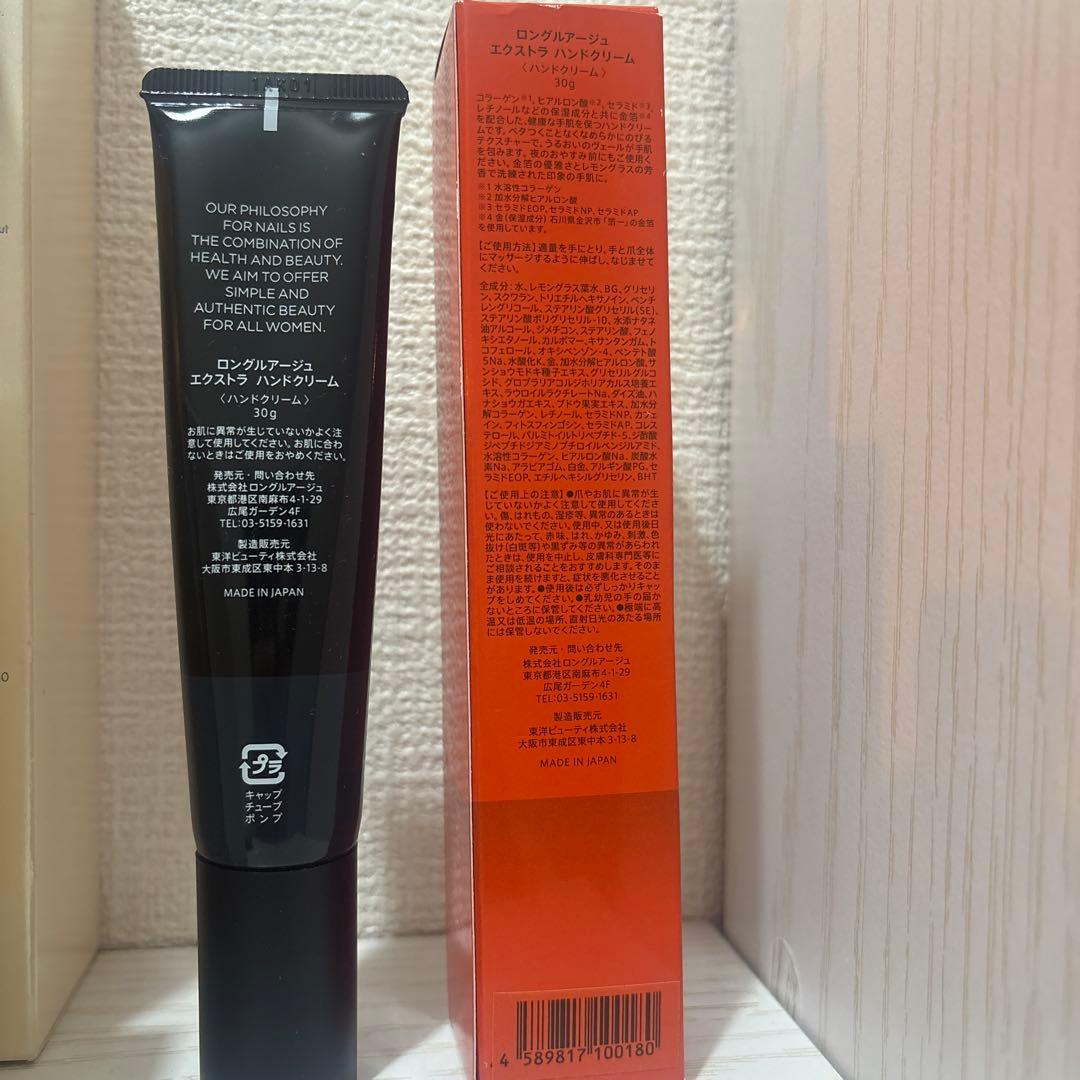 ハンドケア・ハンドクリーム longleage EXTRA HAND CREAM