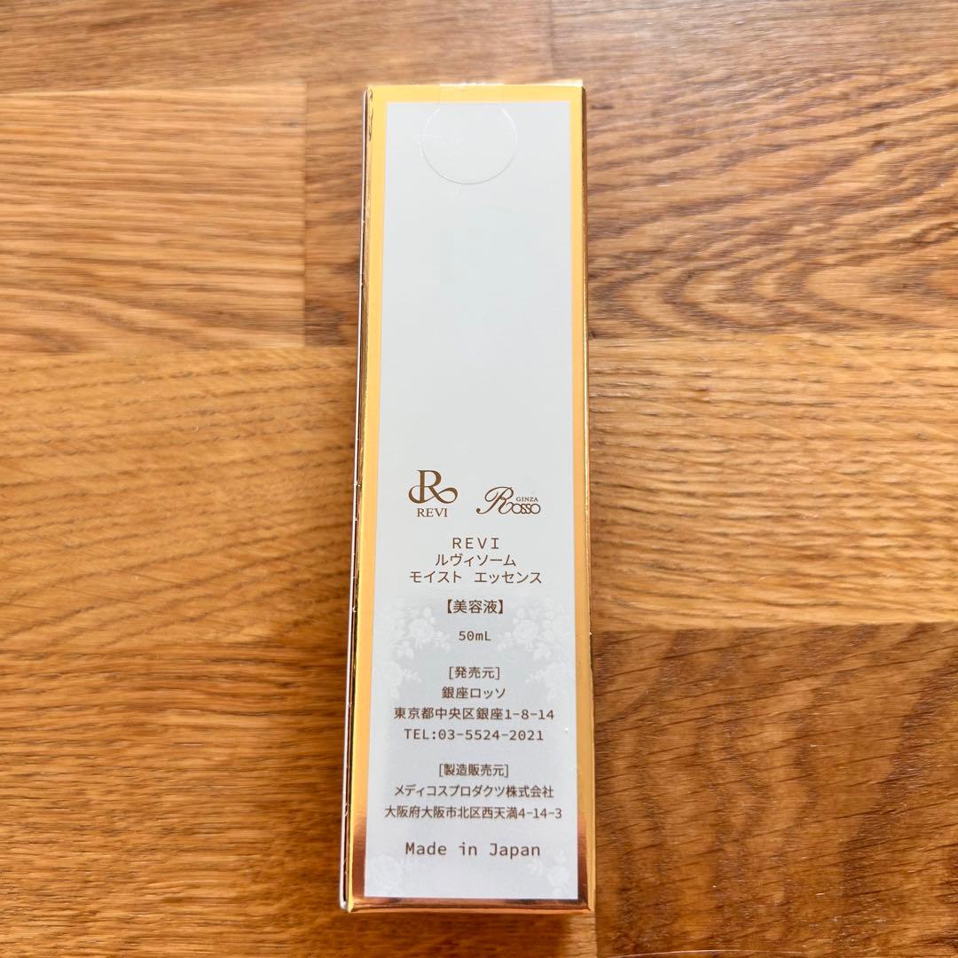 新品 正規品 REVI ルヴィソーム モイストエッセンス 美容液 人気 おすすめ